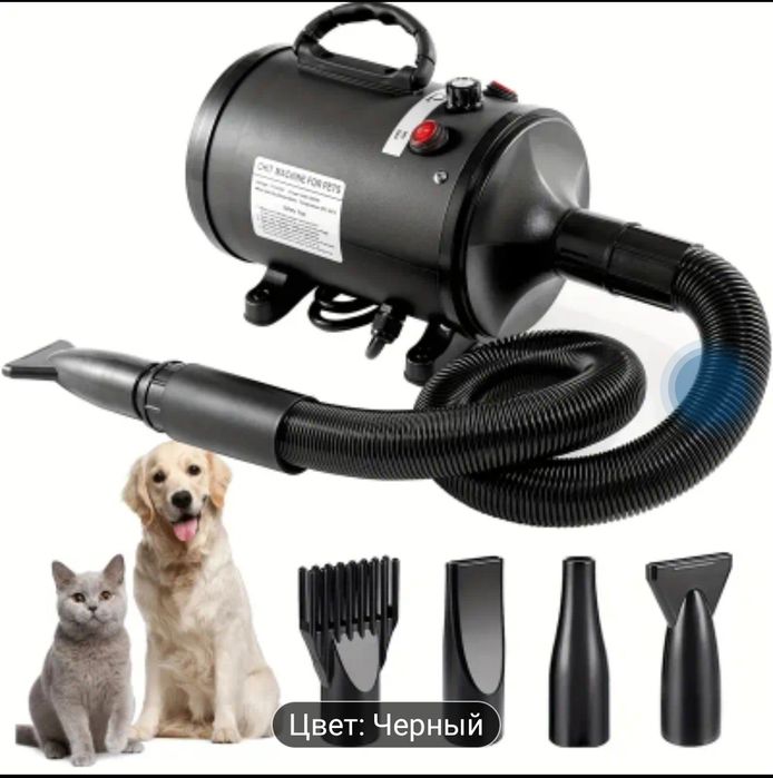 Компрессор(сушка) для животных