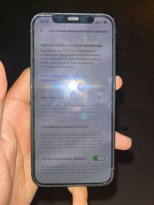 Айфон 12 идял без царапина