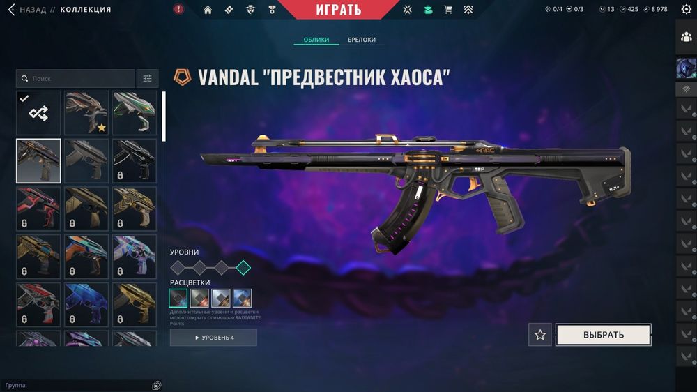Аккаунт valorant