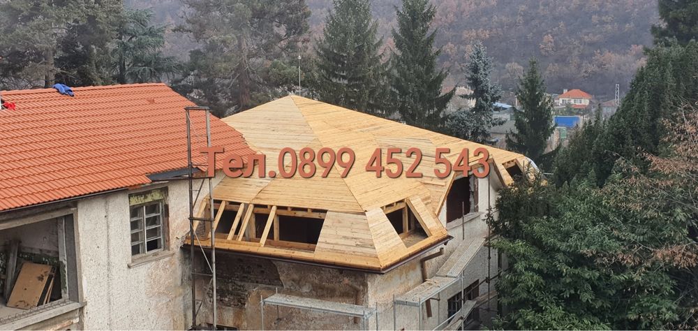 Ремонт на покриви, изграждане на нови покриви