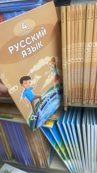 Учебники с 1-11 класс