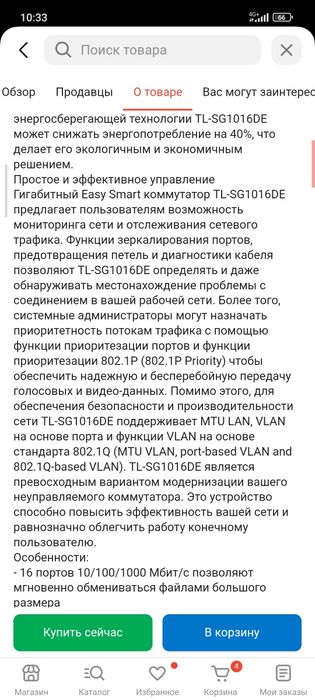 Коммутатор D-link