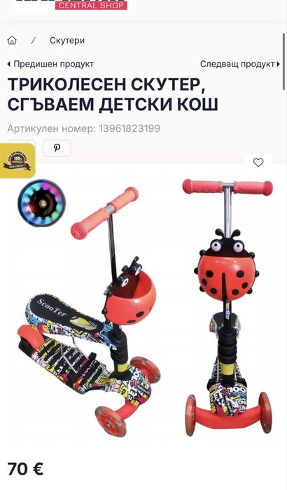 Тротинетка Lorelli