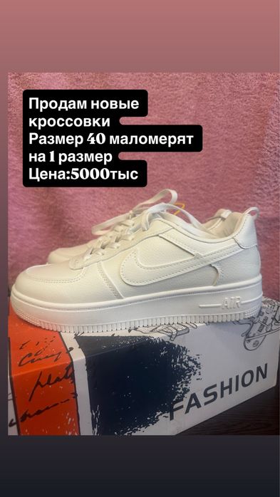 Продам кроссовки