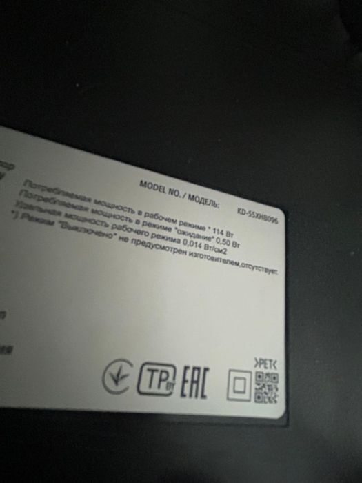 Телевизор Sony б/у можно на запчасти.