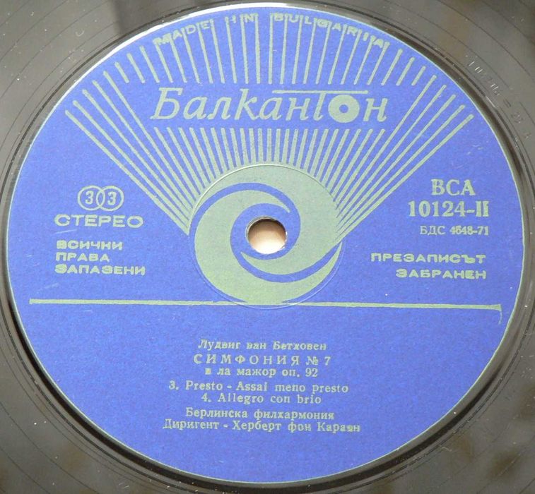 П.Чайковский Концерт за пиано, Людвиг ван Бетовен -9 симфонии Х.Караян