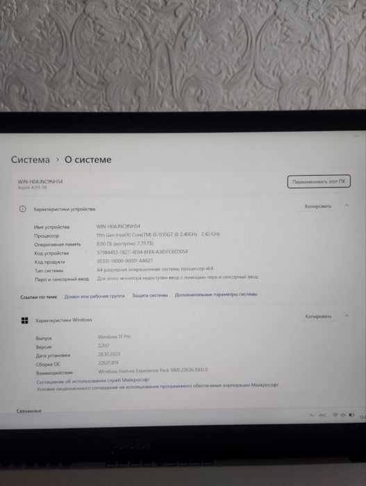 Acer COREi 5 (Full HD)