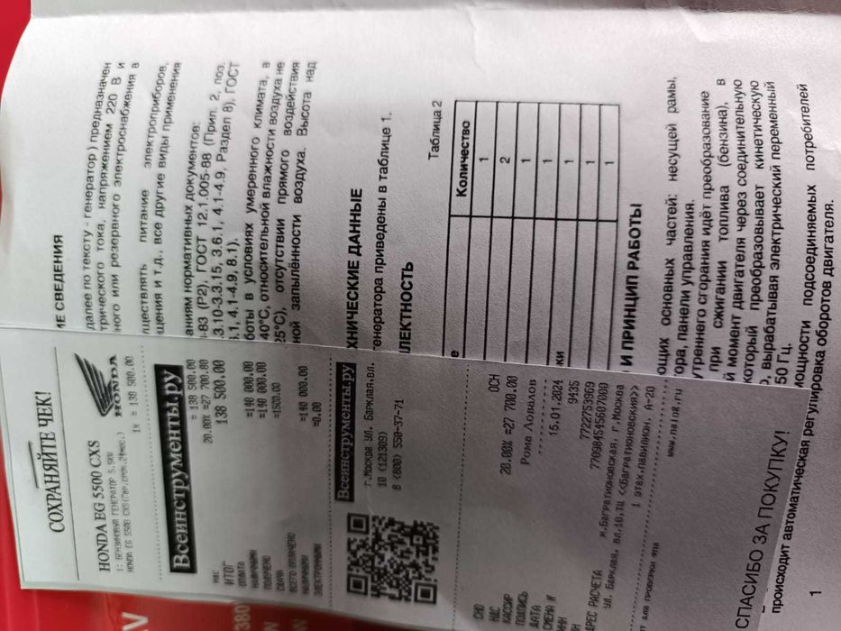 Генератор бензиновый.honda AV-6500.