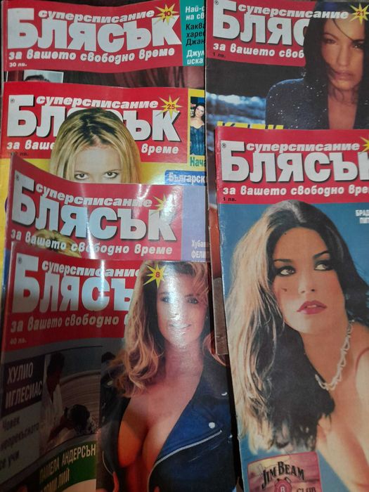 Ретро списания, вестници, вещи