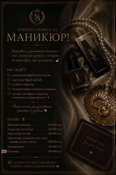 Качественный маникюр и педикюр