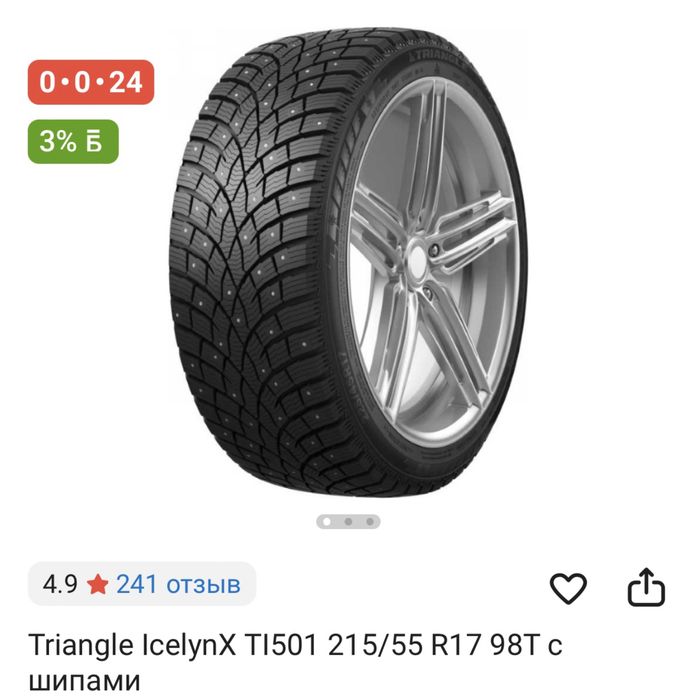 Зимняя резина новая Triangle ice link