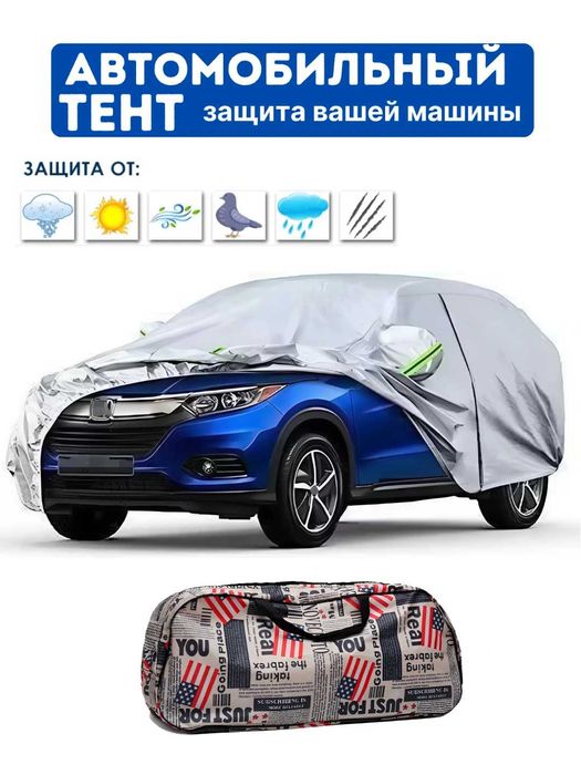 Avtomobillar uchun Universal Suv Oʻtkazmaydigan Himoya Tent G‘ilofi