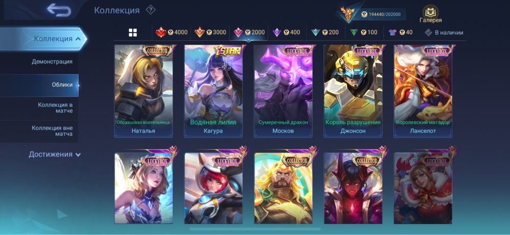 Акаунт Mobile legend