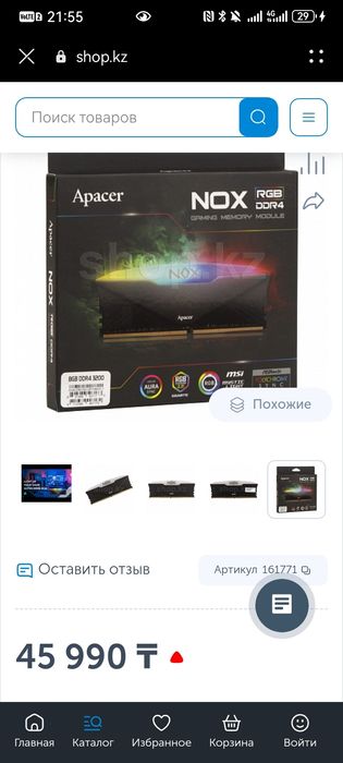 16gb ddr4 apacer 3200мгц