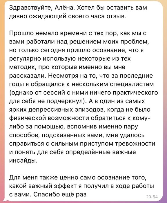 Психолог - онлайн