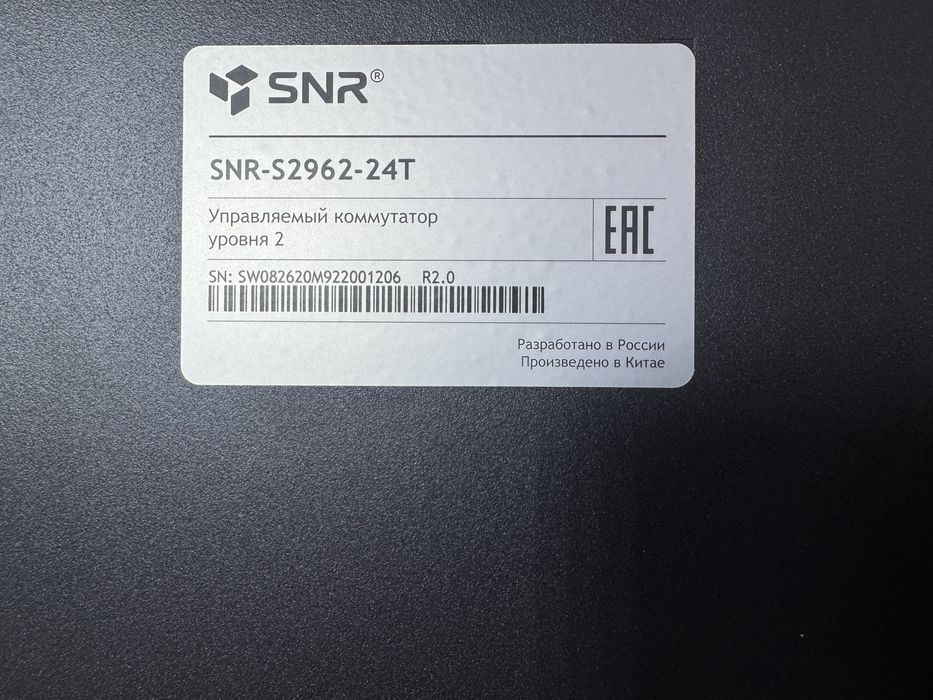 Управляемый коммутатор