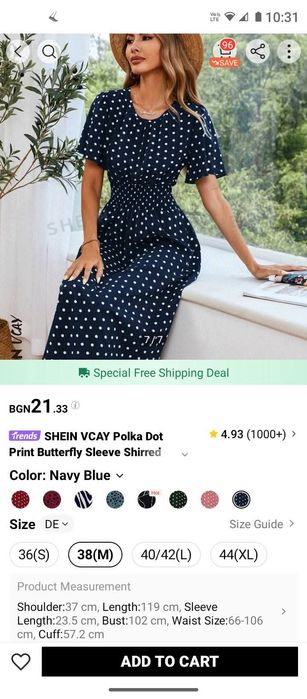 Лятна фина рокля