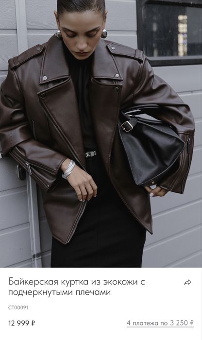 Кожаная Куртка от Lichi