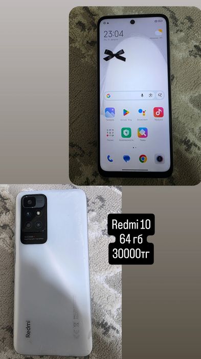 Redmi 10 64гб память