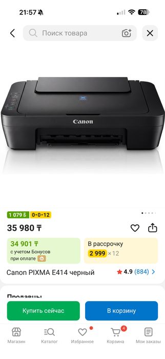 Продам новый принтер