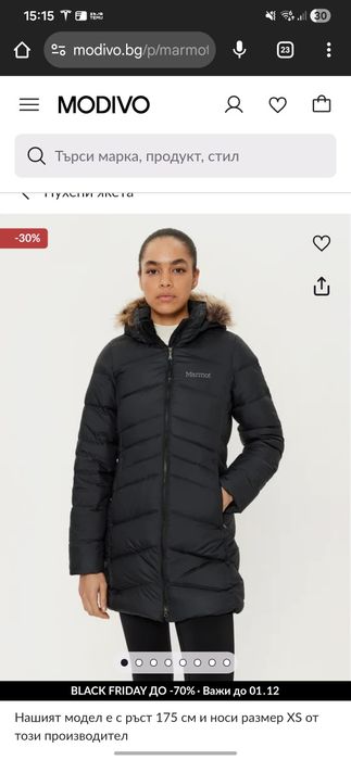 Marmot дълго черно ново яке с 85% патешки пух и 15% пера