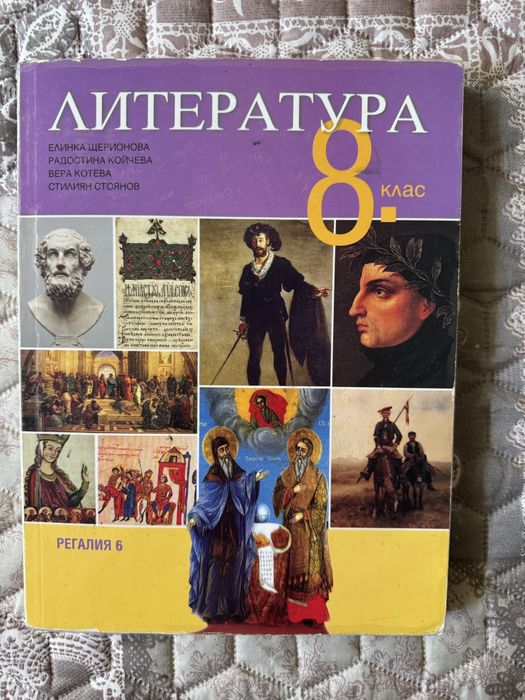 Учебници 8-ми клас