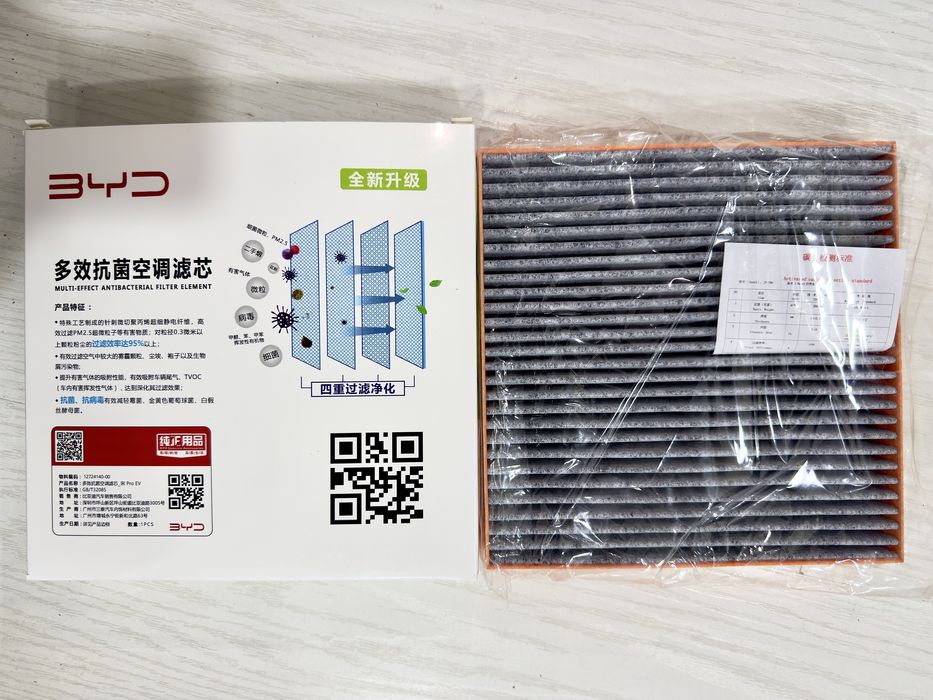 Антибактериальный салонный фильтр BYD (угольный)