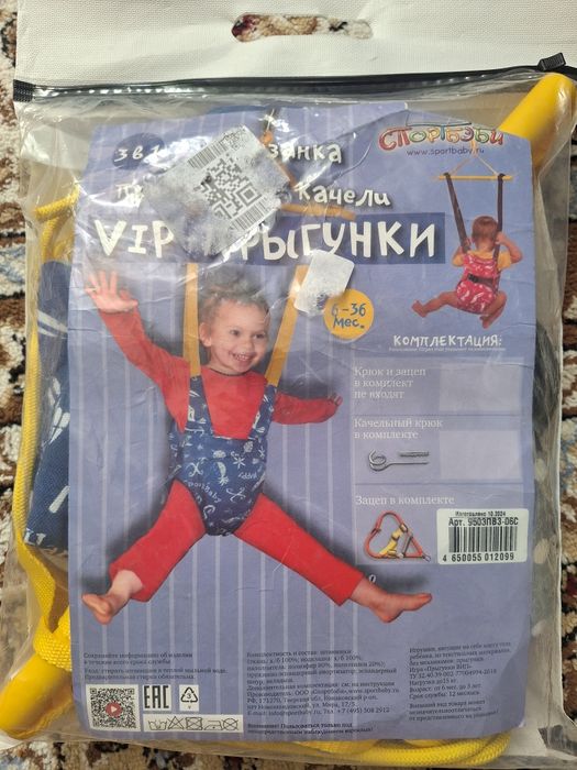 Детские качели тарзанка