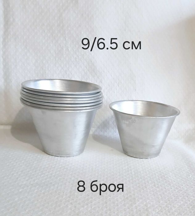 Алуминиеви шоли крем карамел и форми за сладки