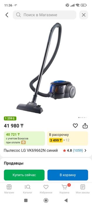 Пылесос новый неподошел по обьему