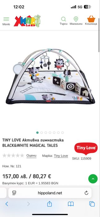 Активна гимнастика Tiny Love