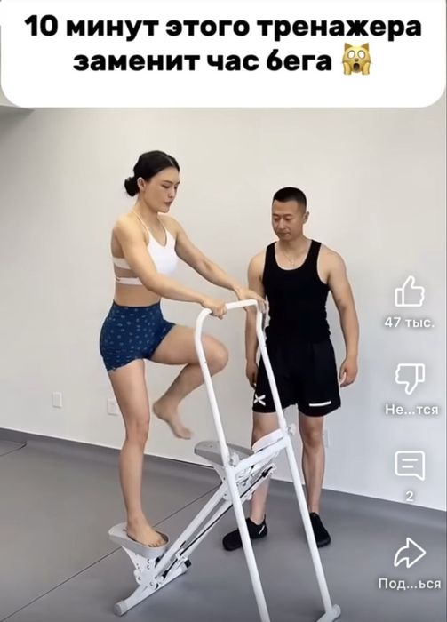 Степпер тренажер