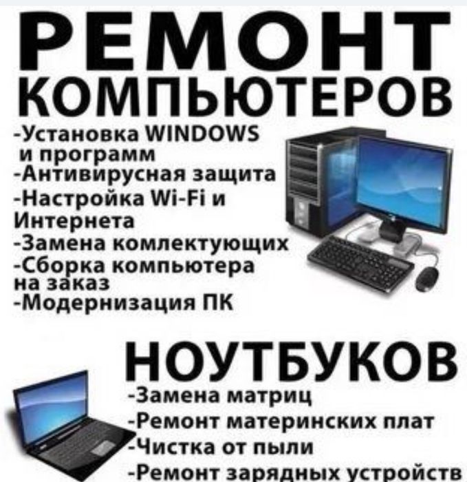 Программист Айтишник Установка Windows