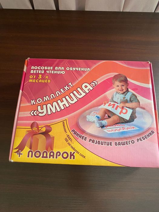 Набор для обучения чтению