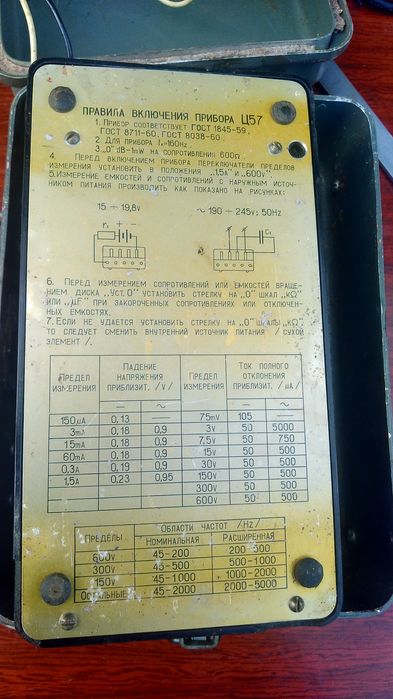 Тестер прибор Ц56/1 ,  1967г