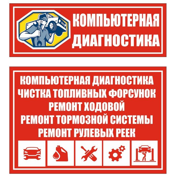 Сто в тастаке ходовая моторы тормоза компьютерная диагностика