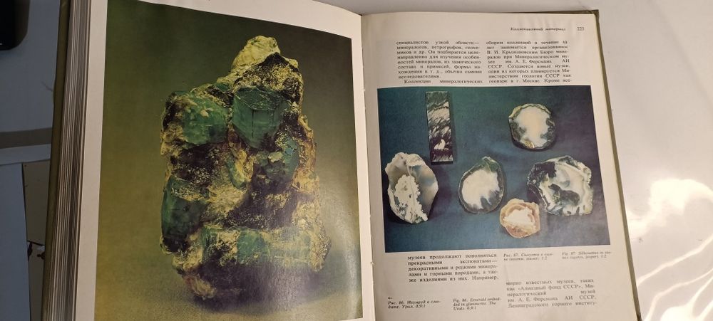 Самоцветы редкое издания СССр