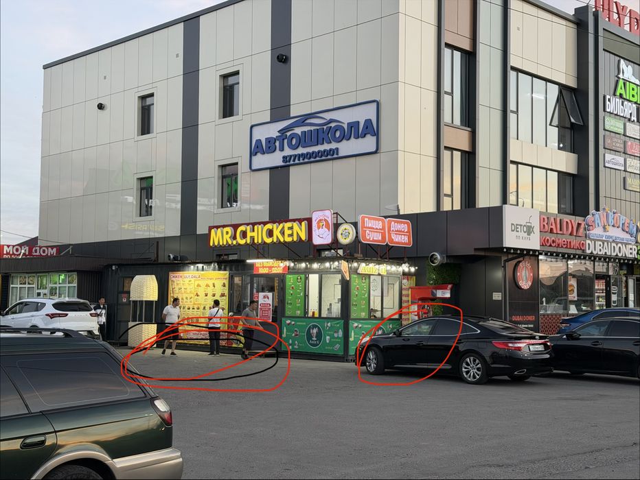 Арендаға орын, Арбуз