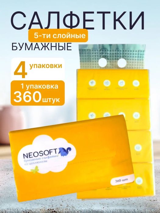 Салфетки 5 слойные оптом