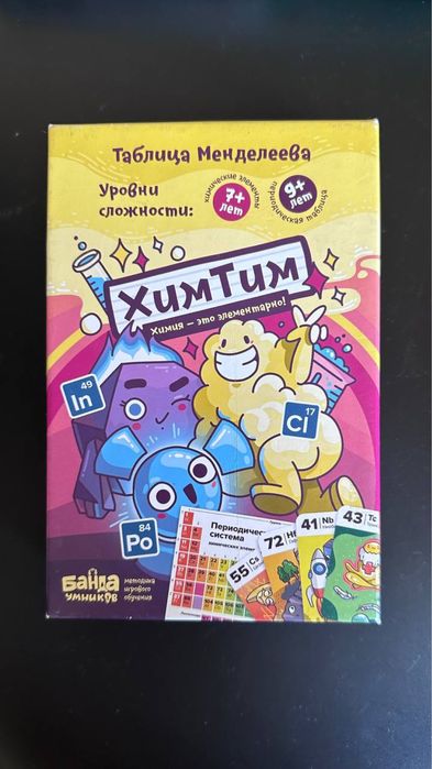 «Банда Умников»! Набор.