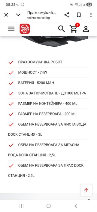 Робот Roborock S7 Ultra Max
Робот прахосмукачка Roborock S7 Max Ul