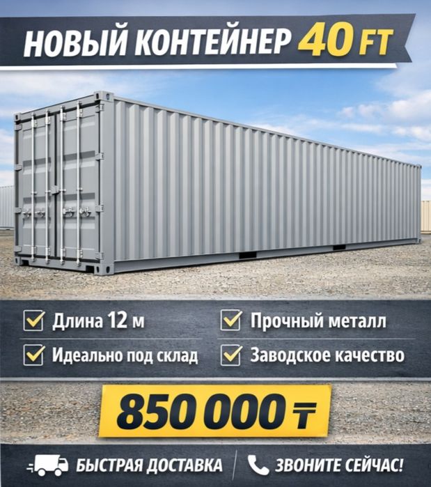 Контейнеры ПРОДАМ