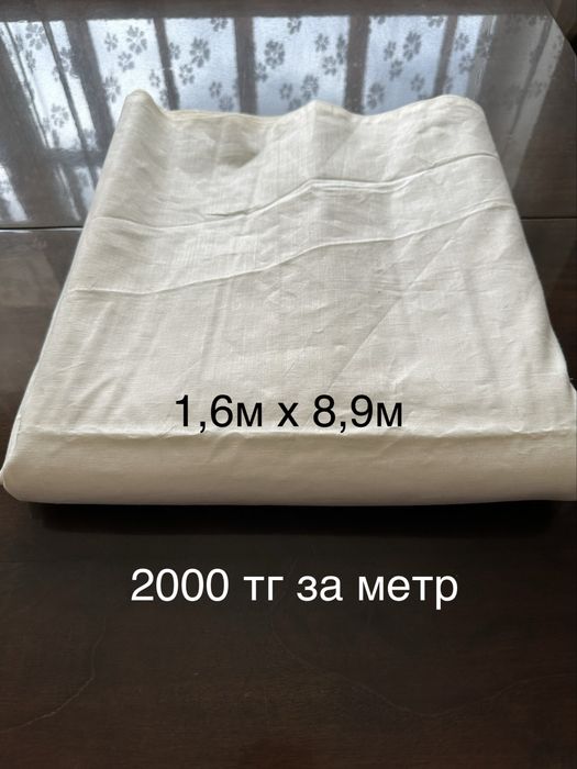 Ткани натуральные СССР