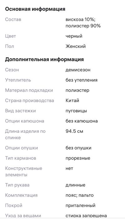 Женское пальто демисезонное