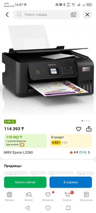 Продам цветной принтер