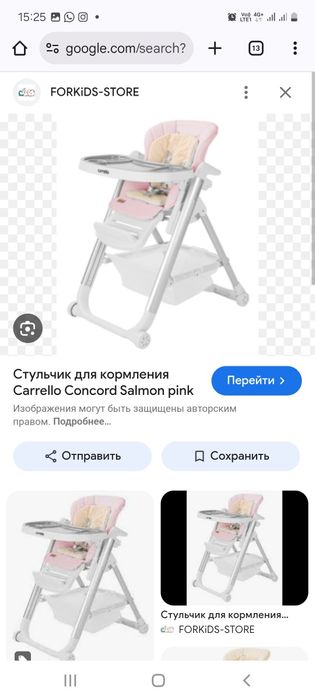 Продам детский стульчик