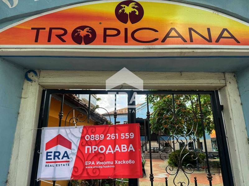 Продава се Заведение в Хасково, Любен Каравелов - 237 кв.м за 2152 €/кв.м - Снимка #1