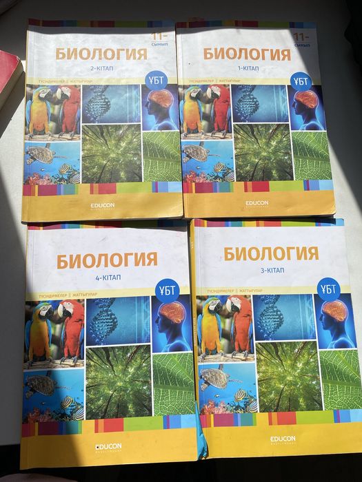 Продается книги все 4 части