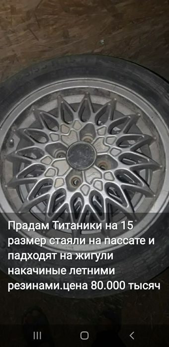 Прадам калесса на 15 и 14