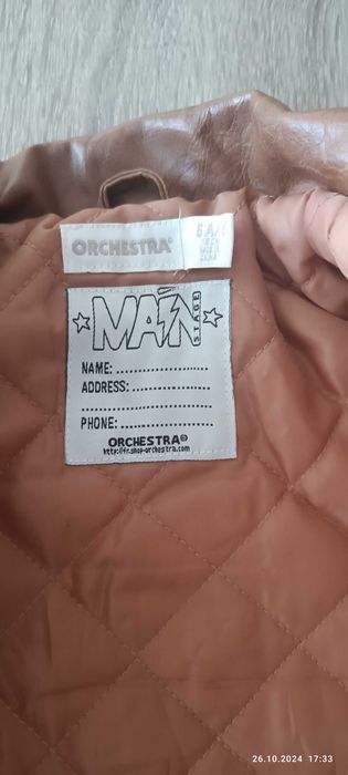 Детско яке за момче